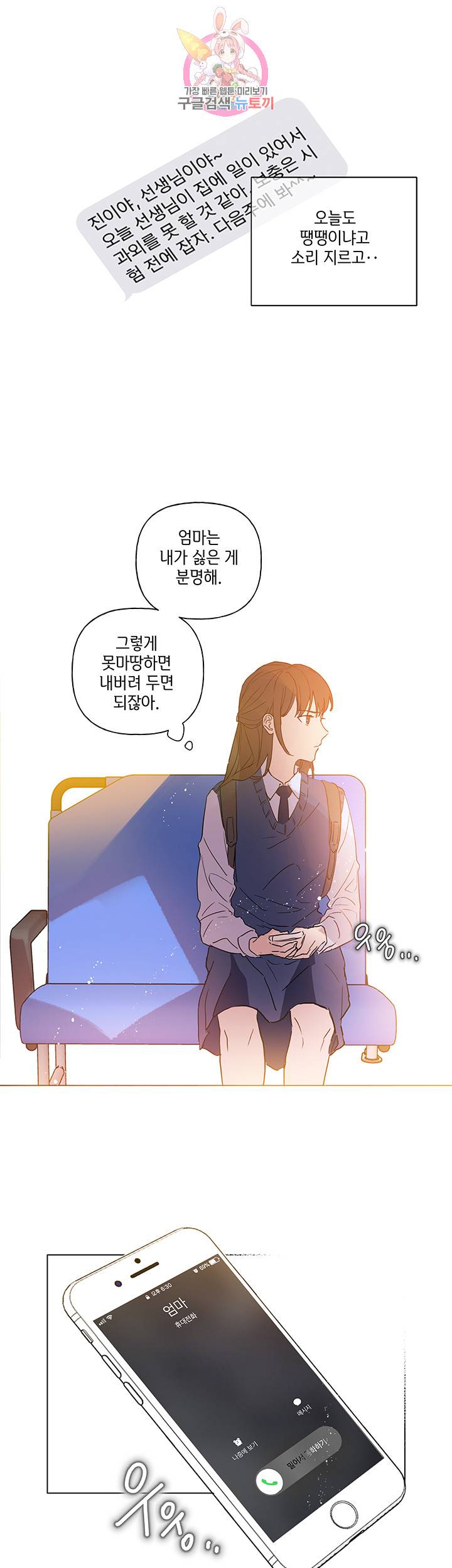 금발의 정령사 1화 4