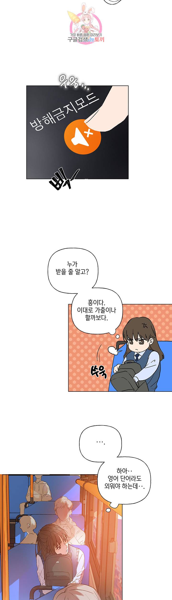 금발의 정령사 1화 5