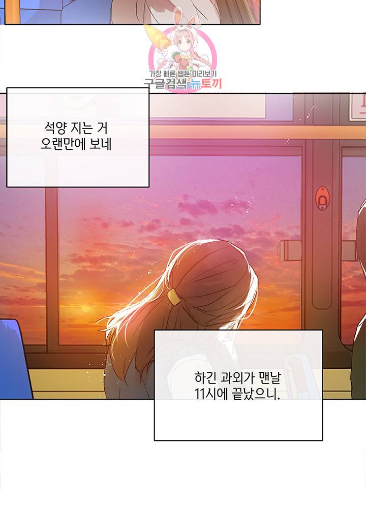 금발의 정령사 1화 6