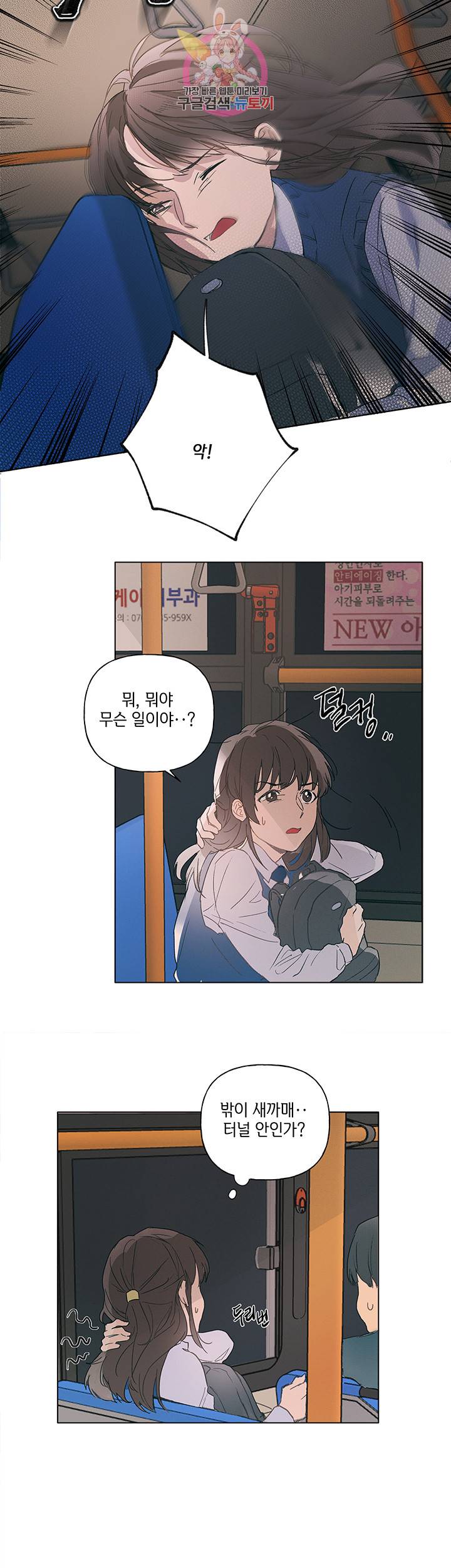 금발의 정령사 1화 8
