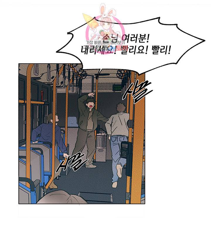 금발의 정령사 1화 9