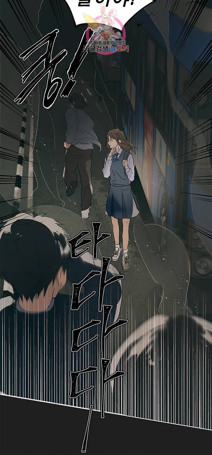 금발의 정령사 1화 12