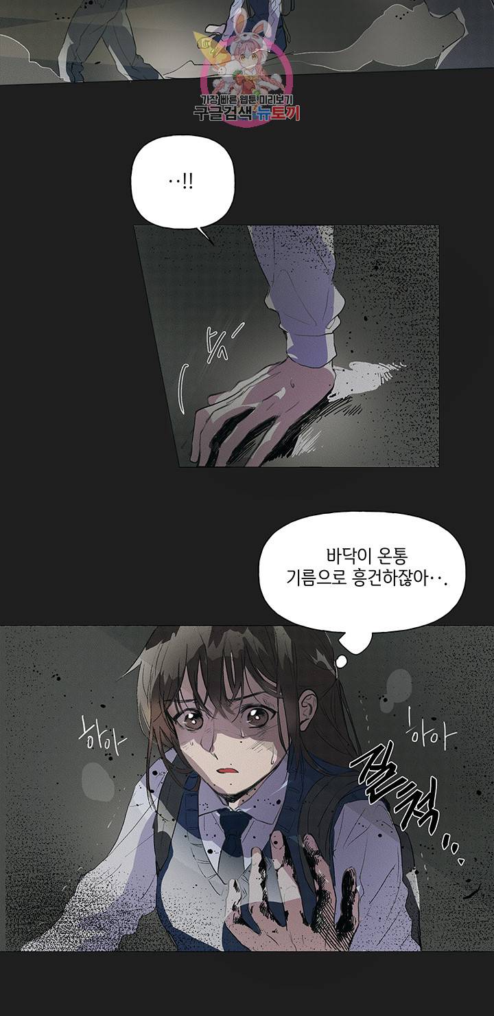 금발의 정령사 1화 15