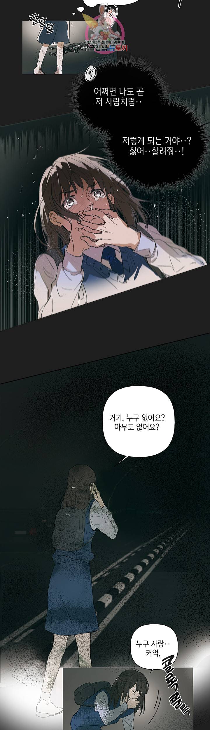 금발의 정령사 1화 18
