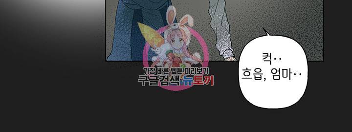 금발의 정령사 1화 19
