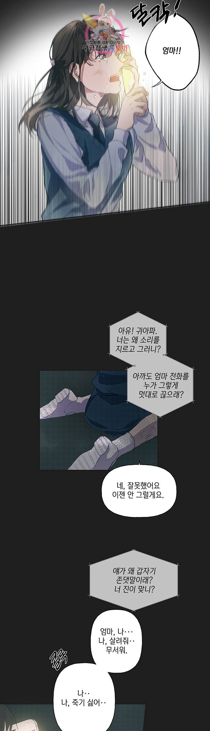 금발의 정령사 1화 21