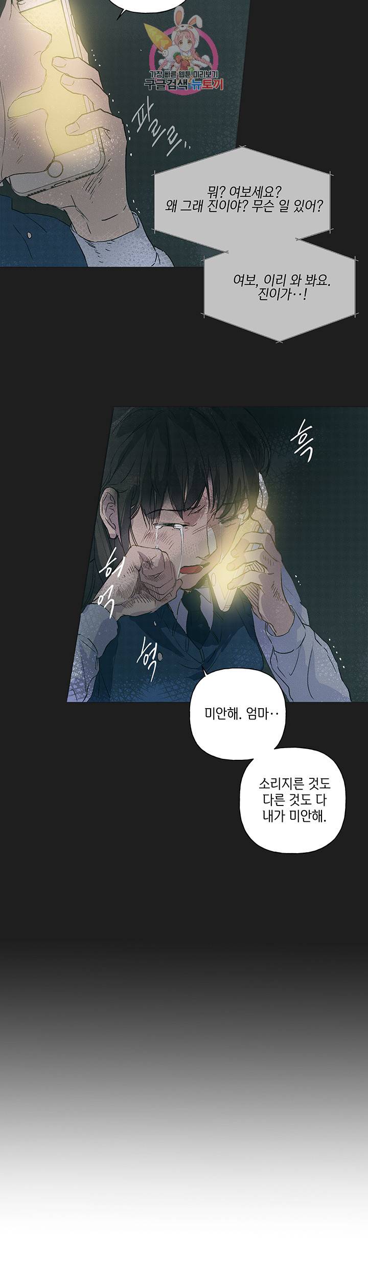 금발의 정령사 1화 22