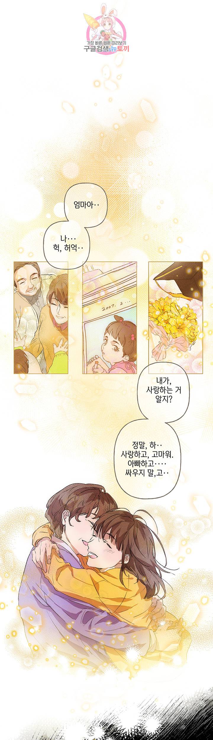 금발의 정령사 1화 23