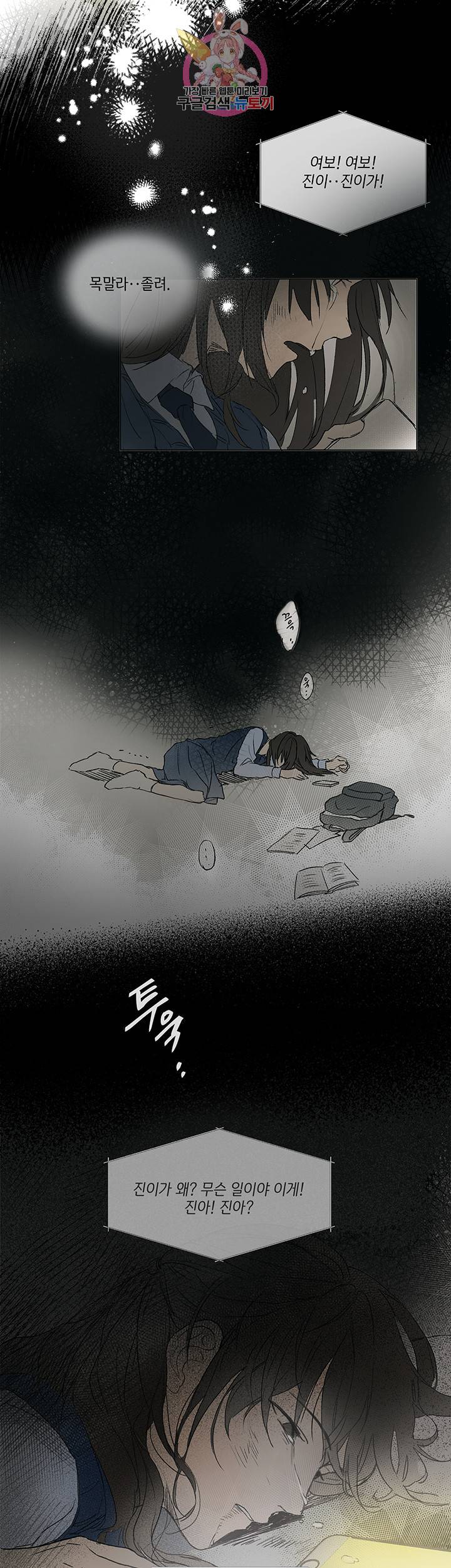 금발의 정령사 1화 24