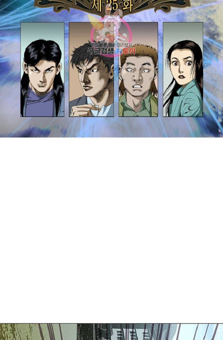 롤짱 25화 2