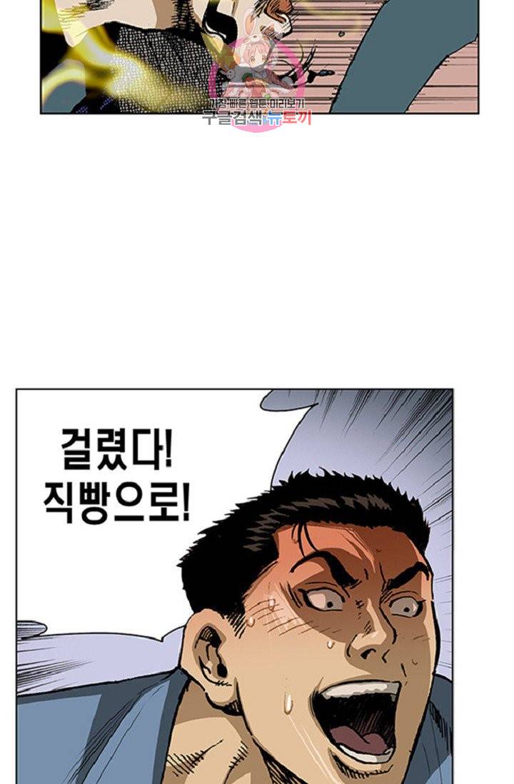 롤짱 25화 5
