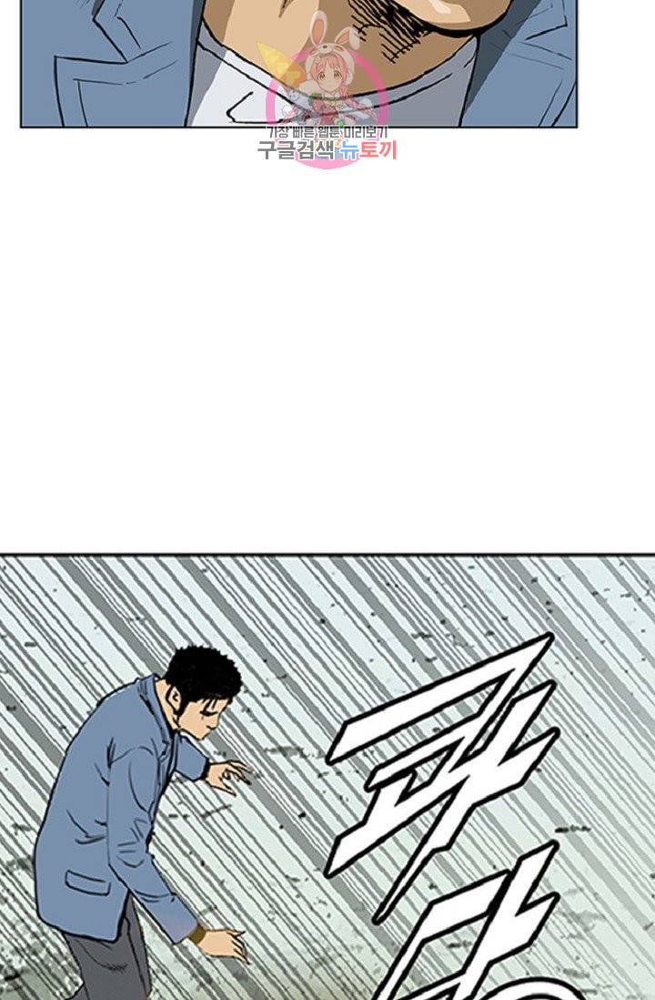 롤짱 25화 6