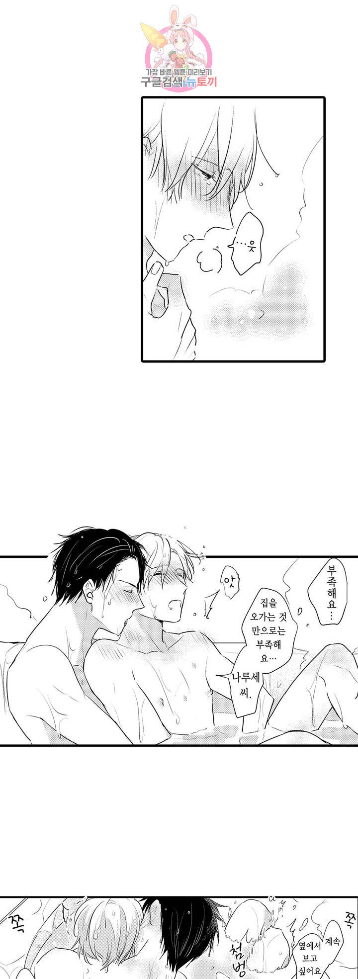 아빠도 하고 싶어 22화 2