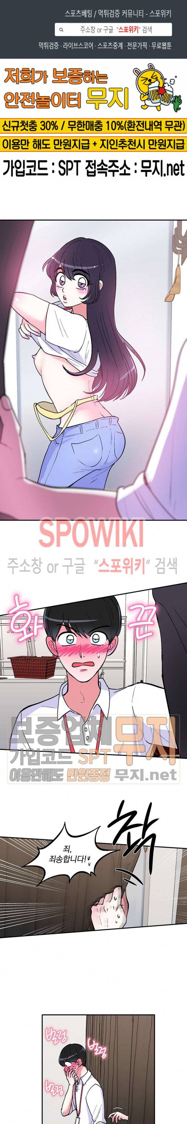 이리 온 달링! 27화 1