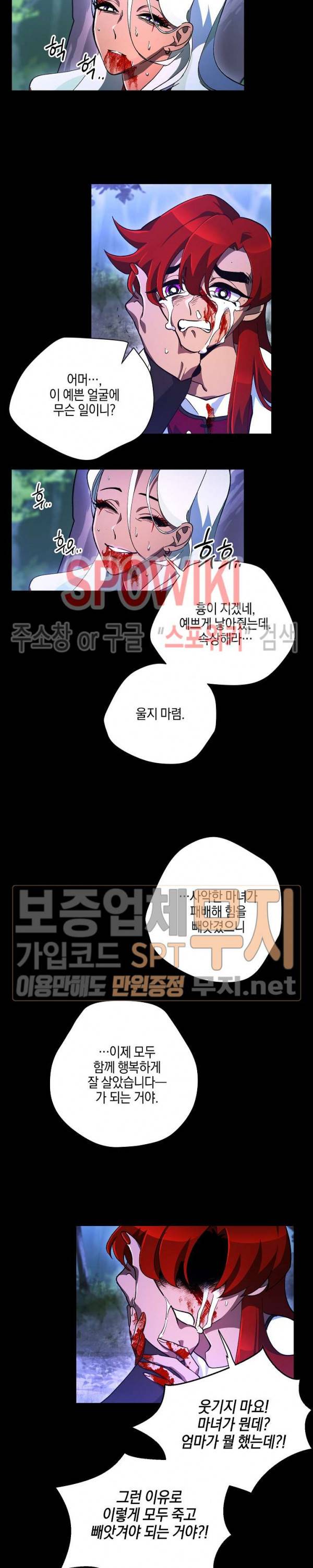 세븐나이츠 - 알카이드 48화 3