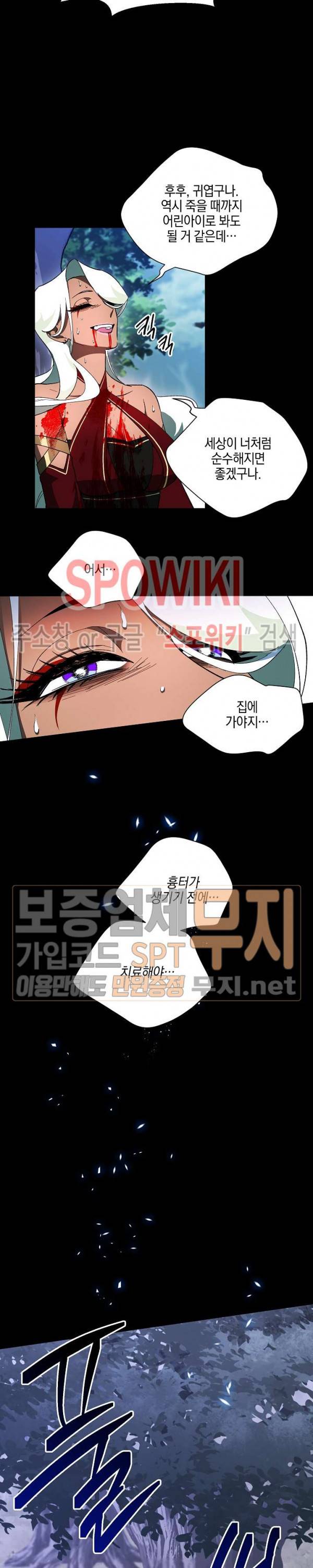 세븐나이츠 - 알카이드 48화 4