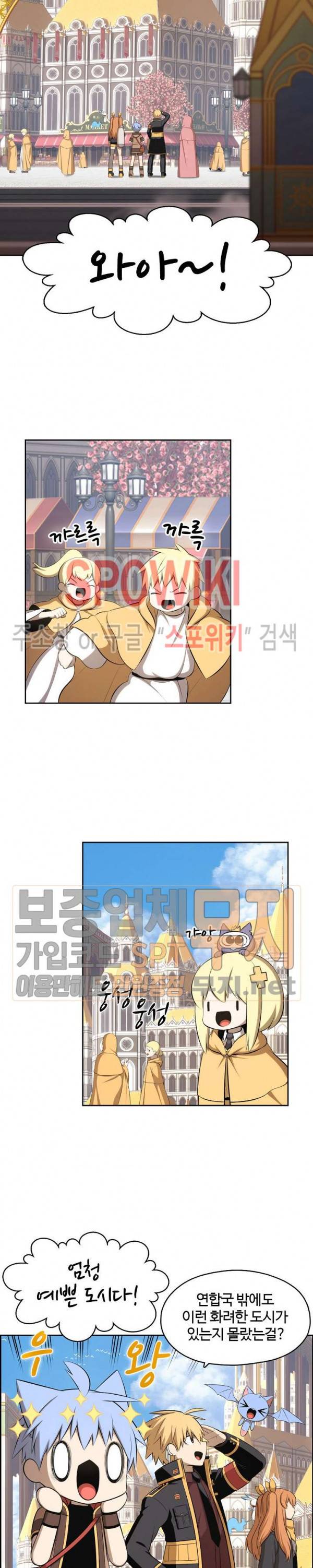 판피아 전기 107화 2
