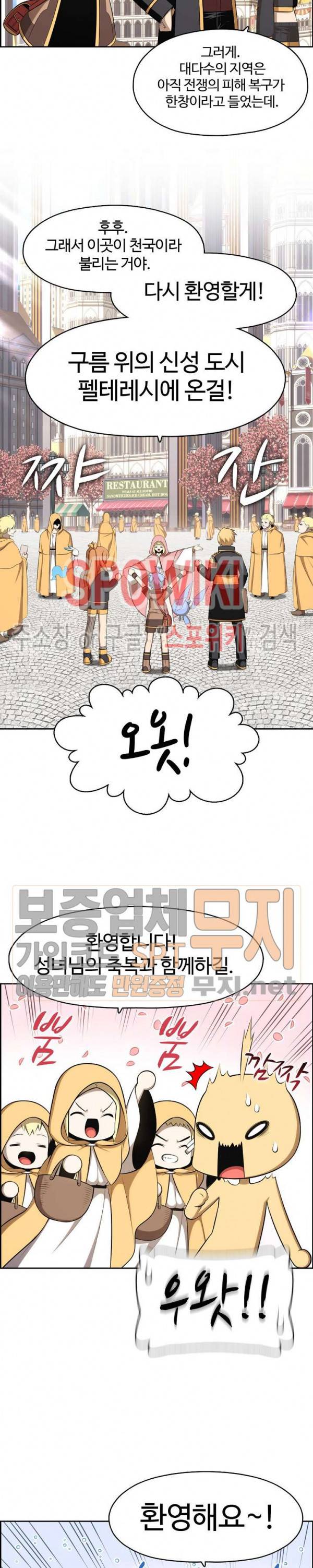 판피아 전기 107화 3