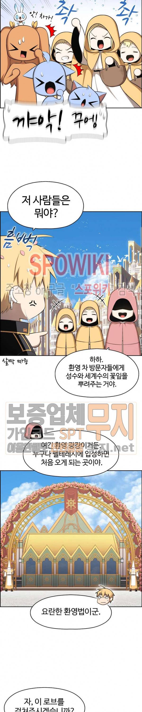 판피아 전기 107화 4
