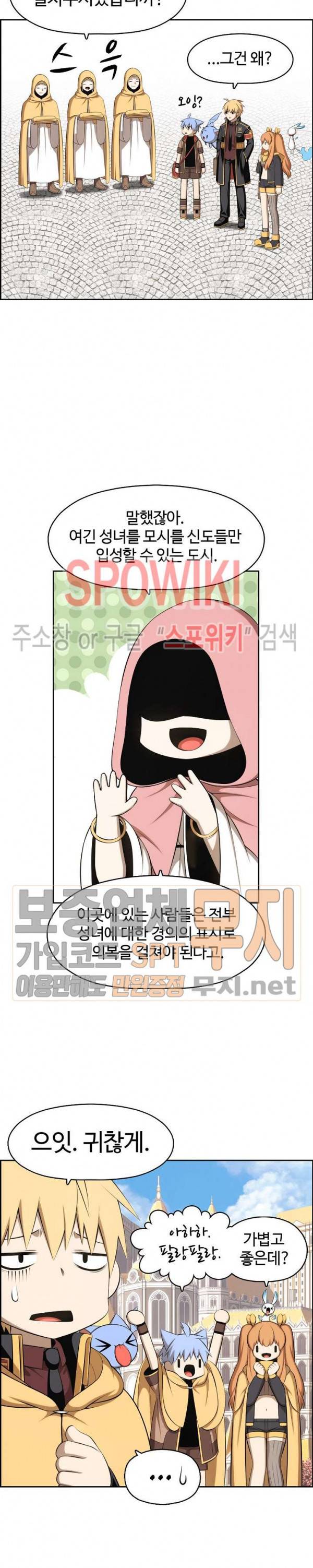 판피아 전기 107화 5