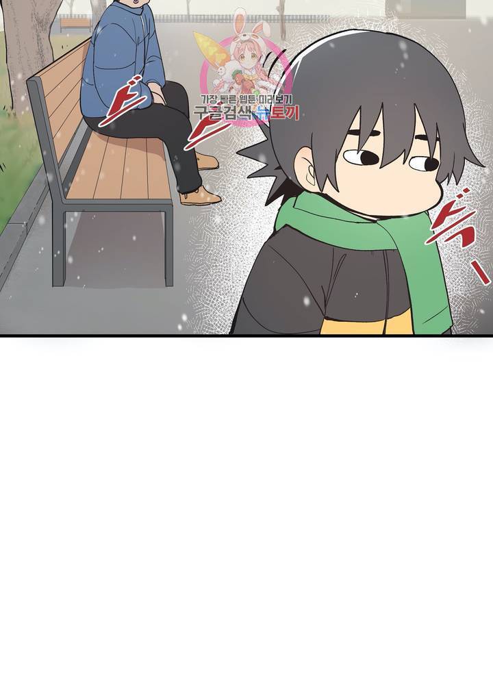부랄친구 74화 2부 11화 4