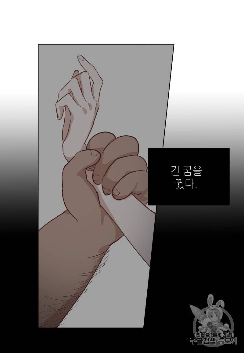루시아 1화 3