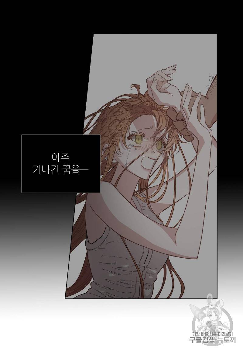 루시아 1화 4