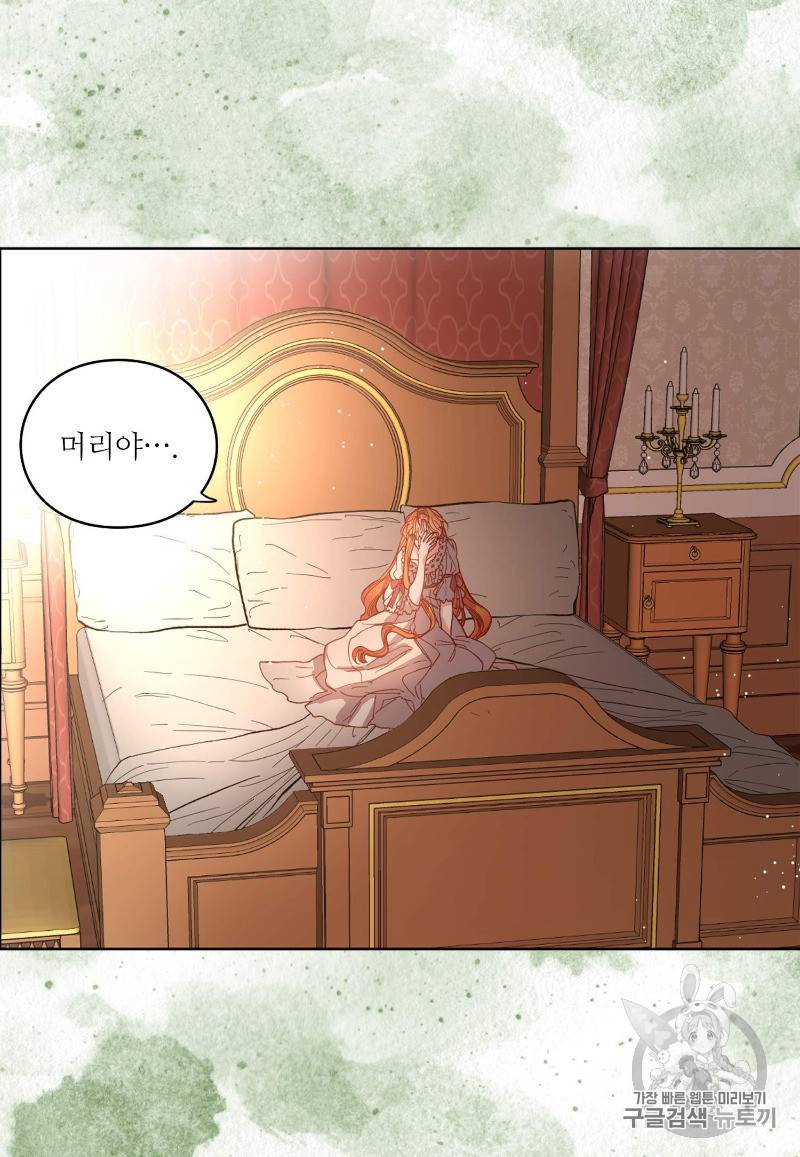 루시아 1화 6