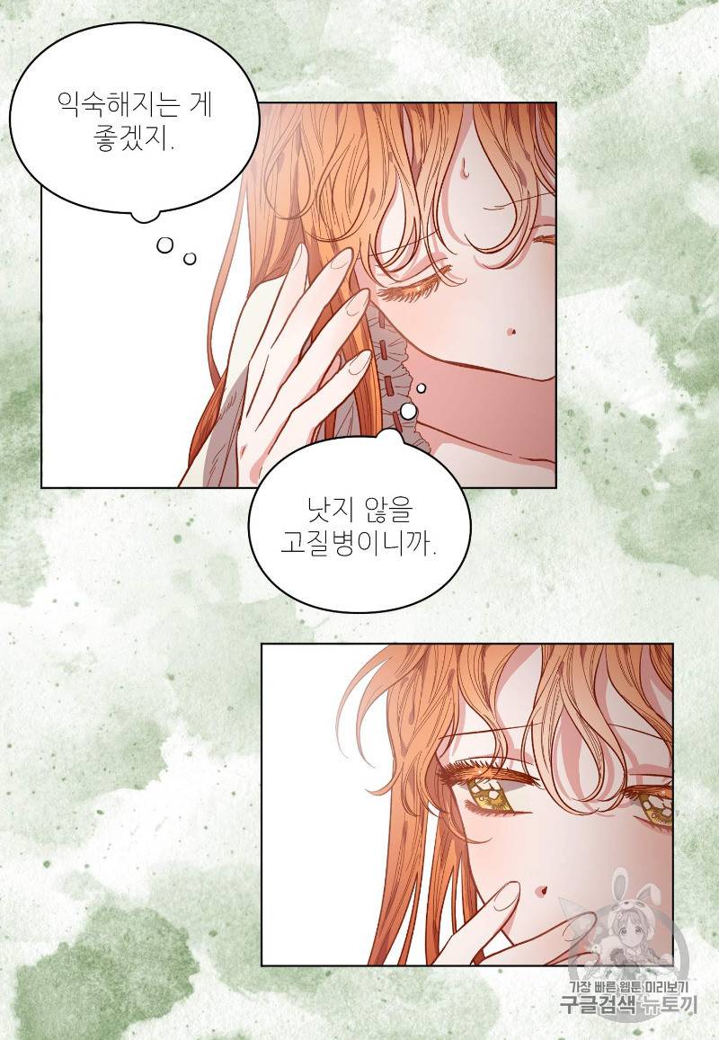 루시아 1화 7