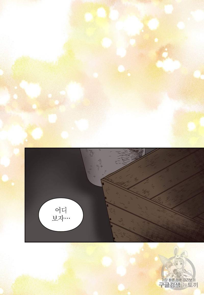 루시아 1화 10