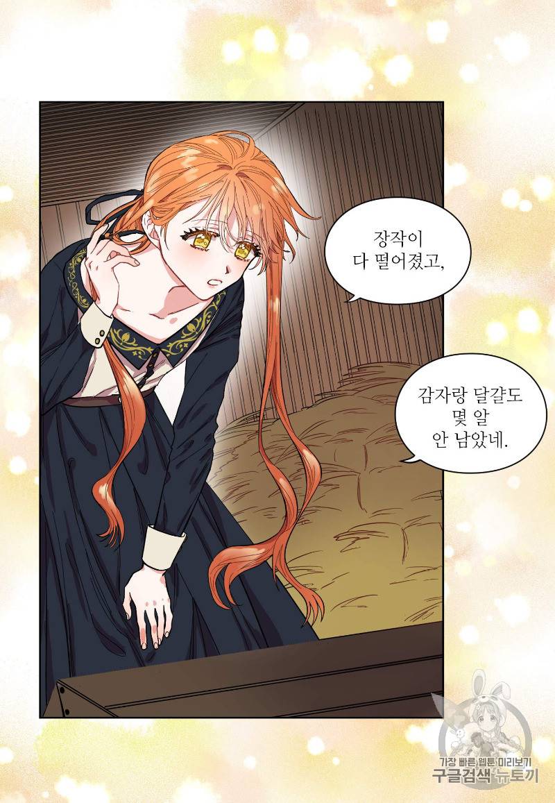 루시아 1화 11