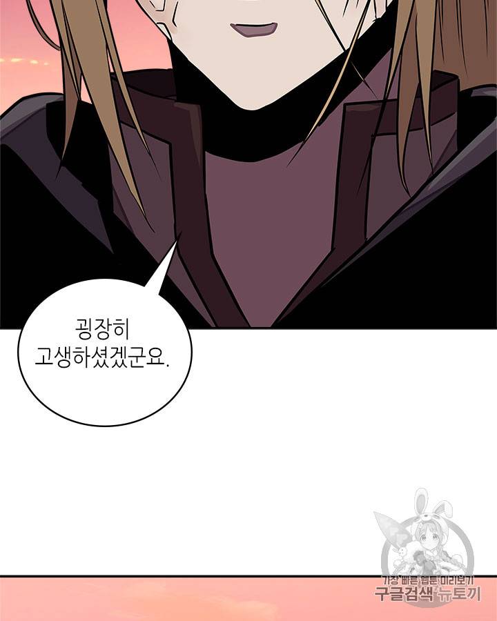 이차원 용병 시즌3 43화 2