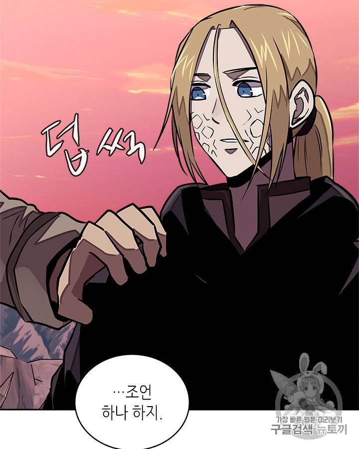 이차원 용병 시즌3 43화 3