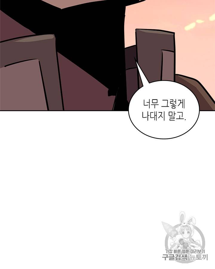 이차원 용병 시즌3 43화 6