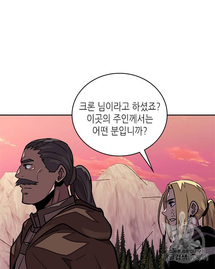 이차원 용병 시즌3 43화 16