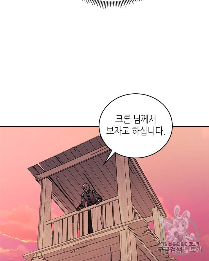 이차원 용병 시즌3 43화 26