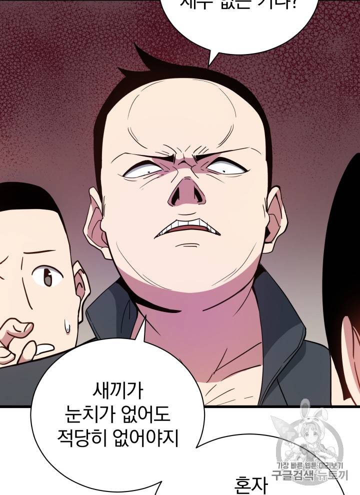 마존현세강림기 38화 3