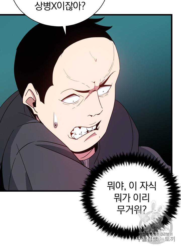 마존현세강림기 38화 9