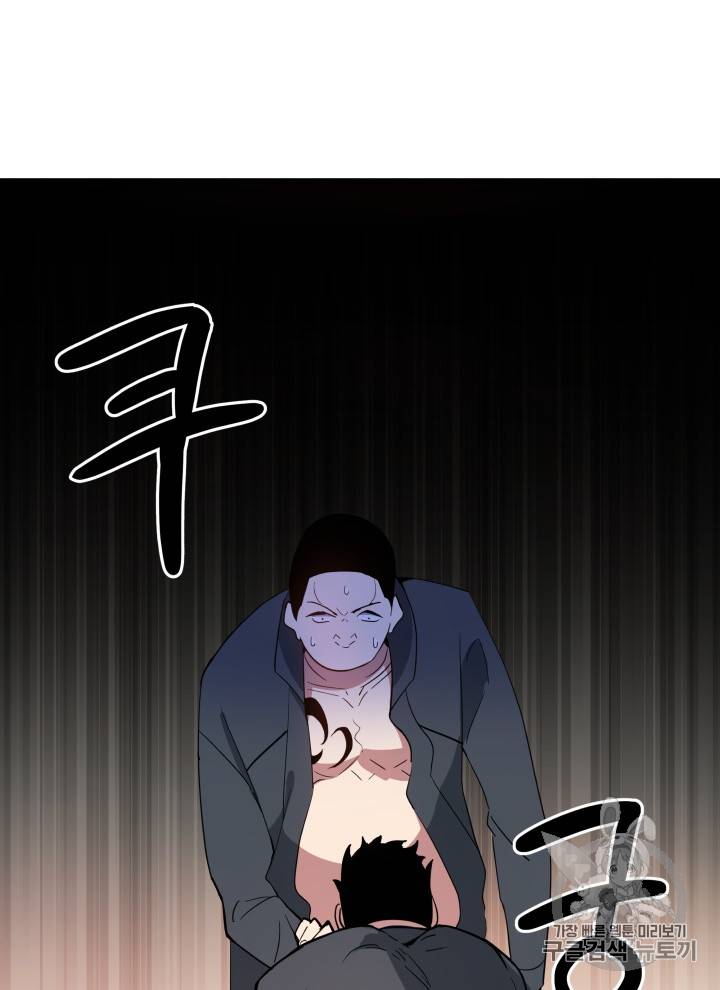 마존현세강림기 38화 12