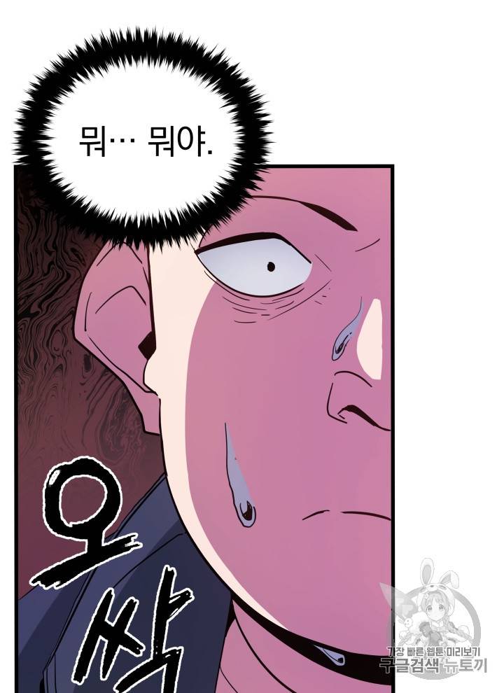 마존현세강림기 38화 14