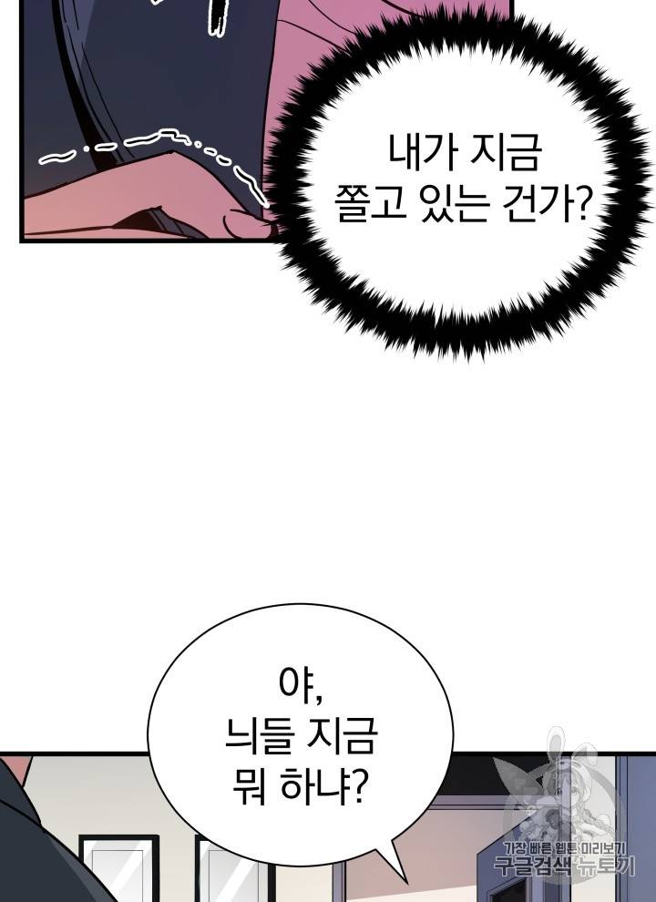 마존현세강림기 38화 15