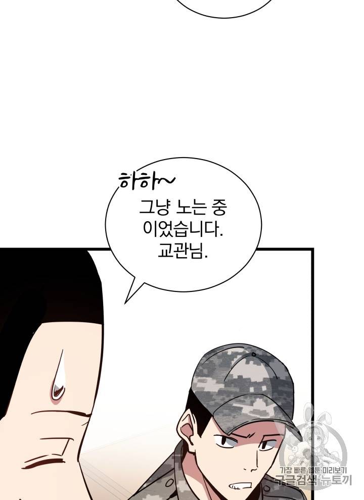마존현세강림기 38화 18