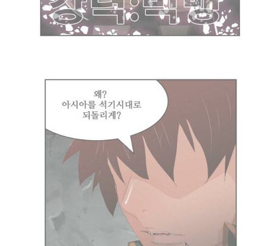 갓 오브 하이스쿨 455화 3