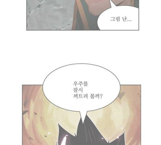 갓 오브 하이스쿨 455화 4