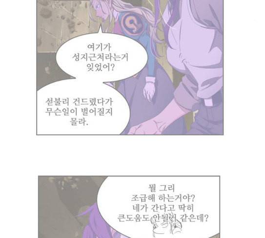 갓 오브 하이스쿨 455화 7