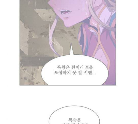 갓 오브 하이스쿨 455화 9