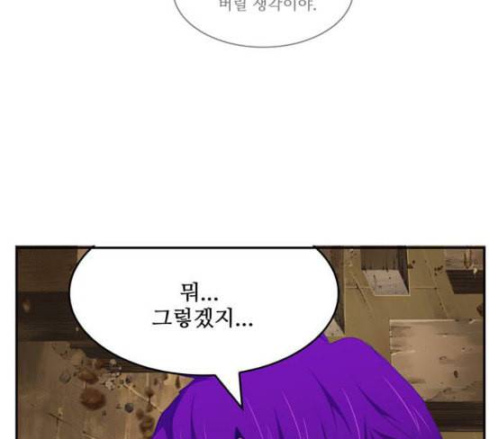 갓 오브 하이스쿨 455화 10