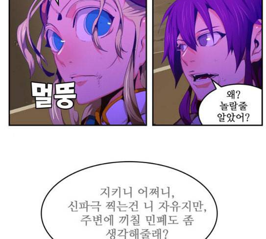 갓 오브 하이스쿨 455화 12