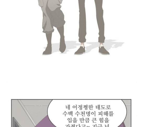 갓 오브 하이스쿨 455화 14