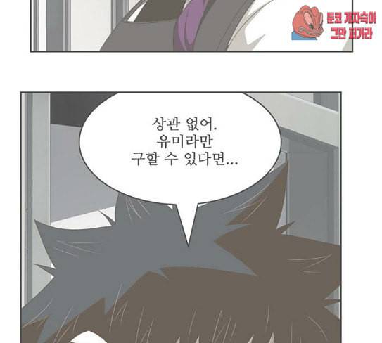 갓 오브 하이스쿨 455화 16
